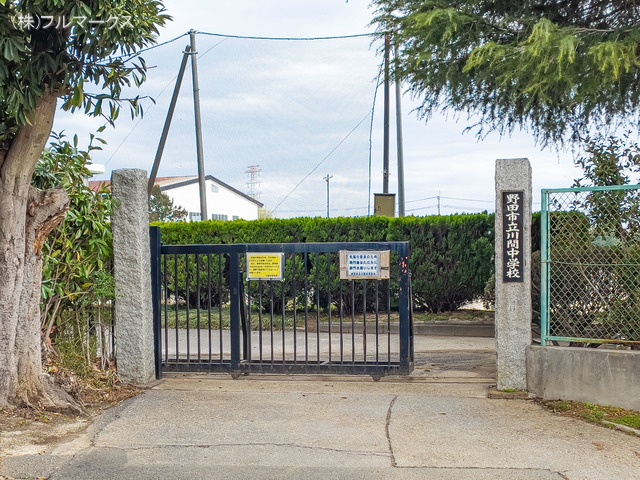 野田市立川間中学校 距離1400m