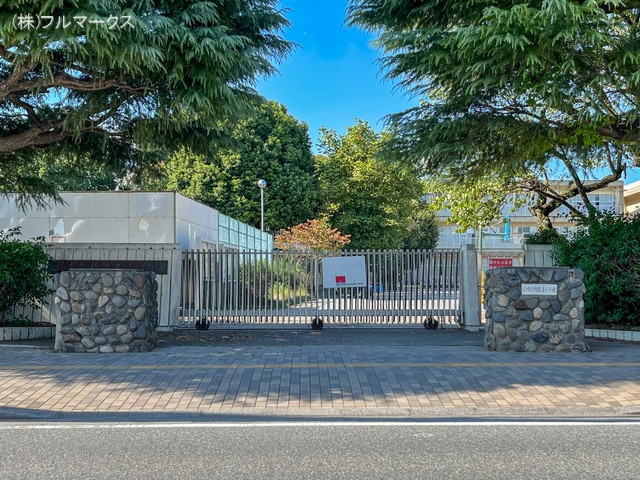 柏市立柏第五小学校 距離1300m