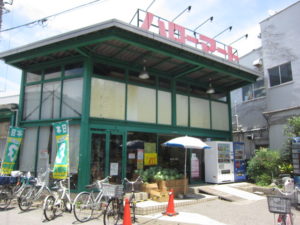 ハローマート稔台店