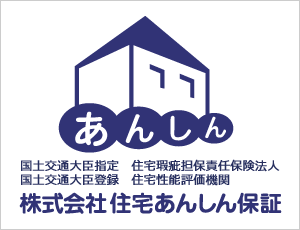 インスペクション(建物検査)サービス