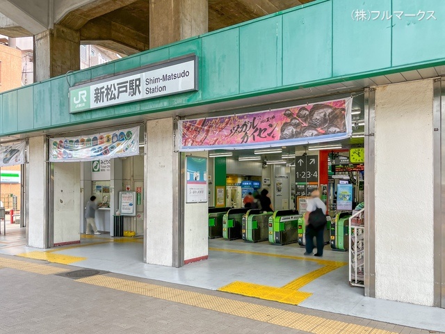 武蔵野線「新松戸」駅