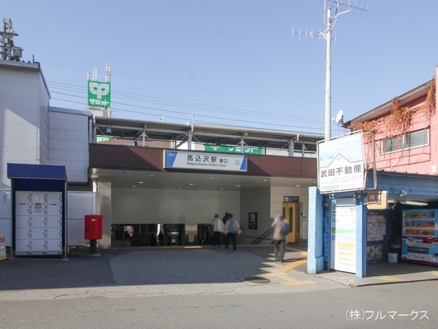 東武野田線「馬込沢」駅