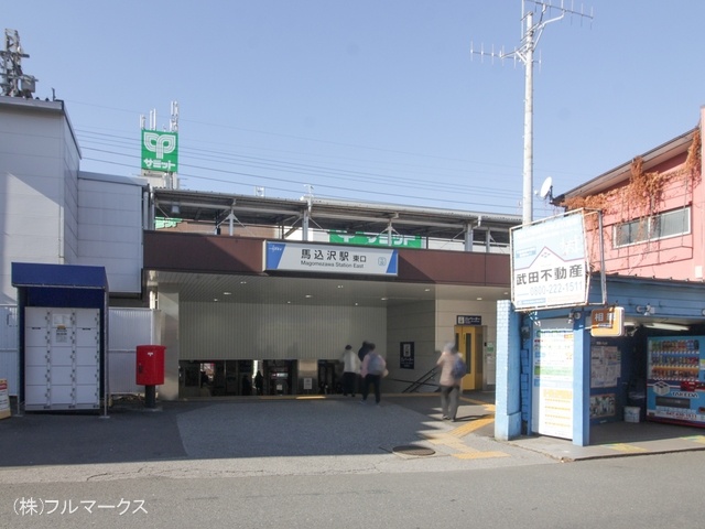 東武野田線「馬込沢」駅