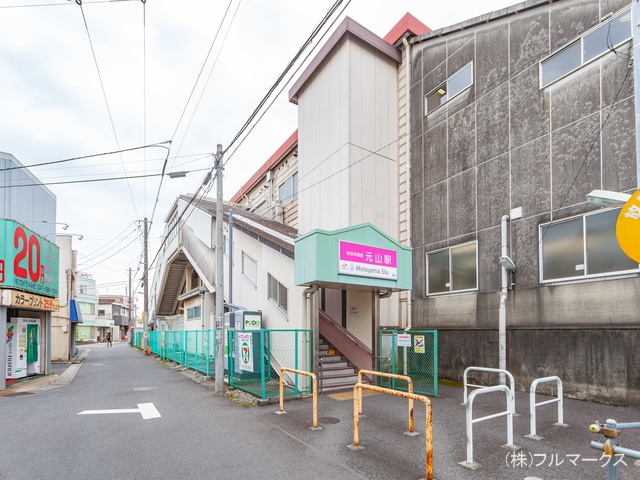 新京成線「元山」駅